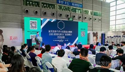 法律视角下的健康美丽产业 从2019深圳博览会谈起